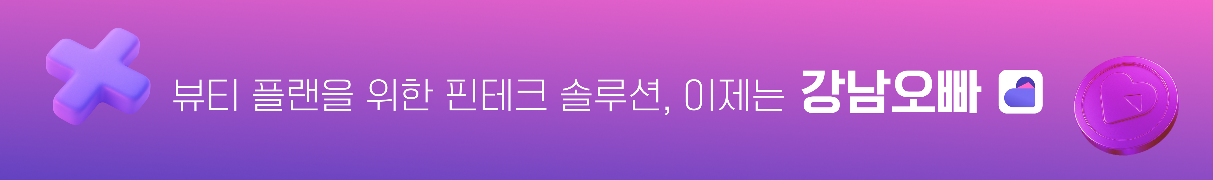 대출상담 배너